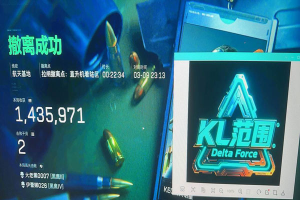 三角洲红狼辅助线软件效果